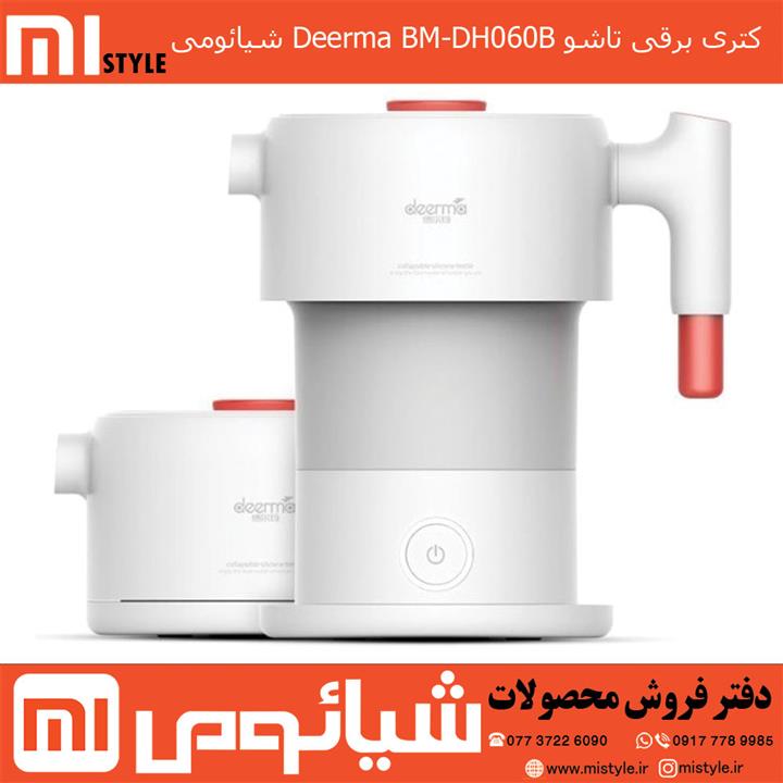 کتری برقی تاشو شیائومی deerma BM-DH060B